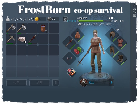 スマホアプリ Kefir 新作アプリゲーム Frostborn フロストボーン プレイ記録 採取 開拓ゲーム好きのゆるっとblog