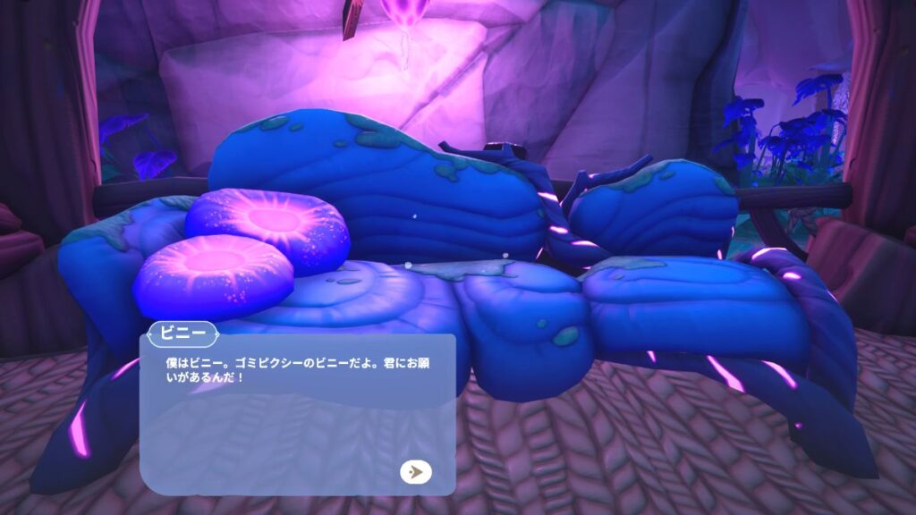 Paliaの太古の森の家具のレシピを集めるには、まずビニーと話そう