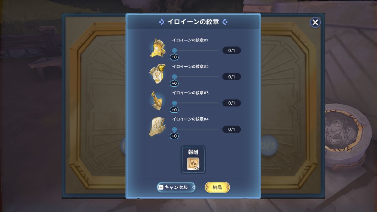 イロイーンの紋章一覧
