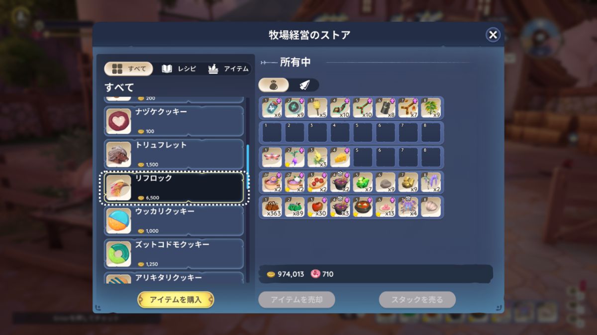 ゴールドでの購入価格